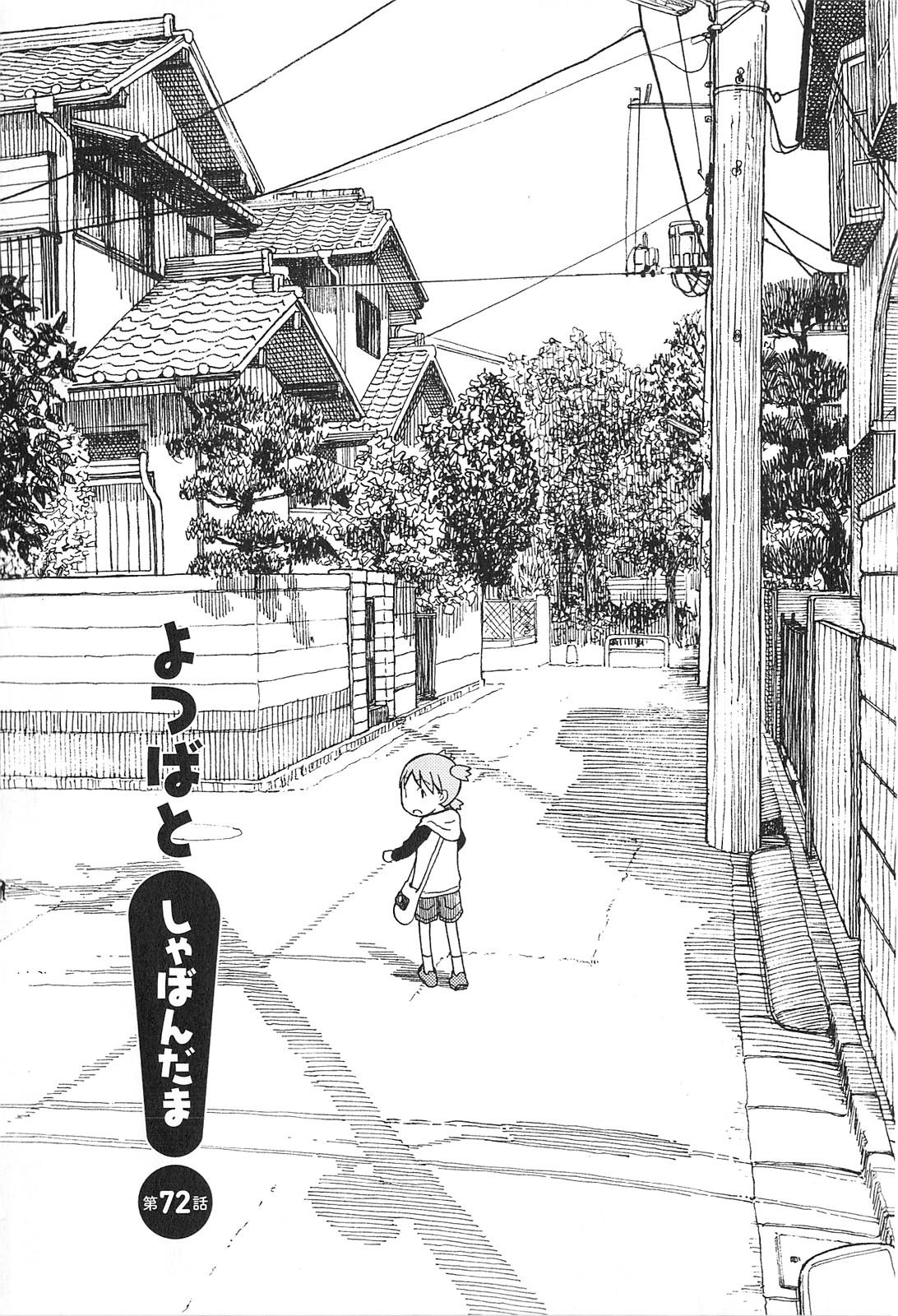 Yotsuba to! Chapter 72 - halaman 2