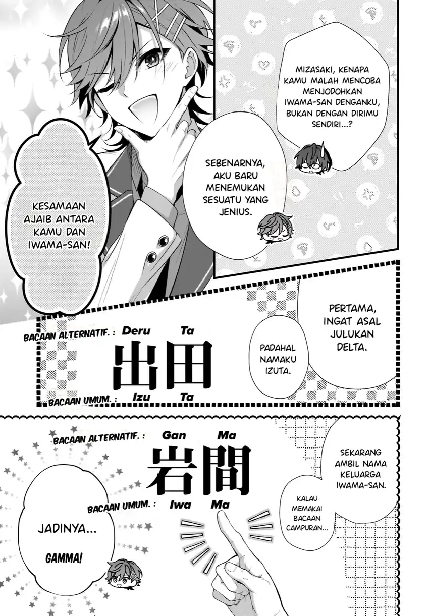 Yotte, Hatsukoi wa Shoumei sareta. Delta to Gamma no Rigakubu Note Chapter 2 - halaman 13