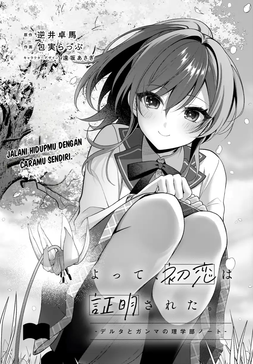 Yotte, Hatsukoi wa Shoumei sareta. Delta to Gamma no Rigakubu Note Chapter 2 - halaman 2