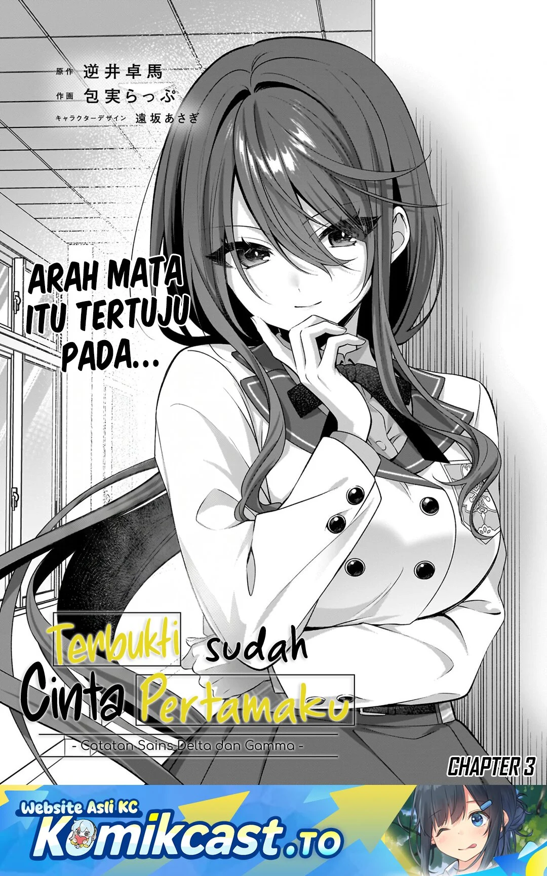 Yotte, Hatsukoi wa Shoumei sareta. Delta to Gamma no Rigakubu Note Chapter 3 - halaman 1