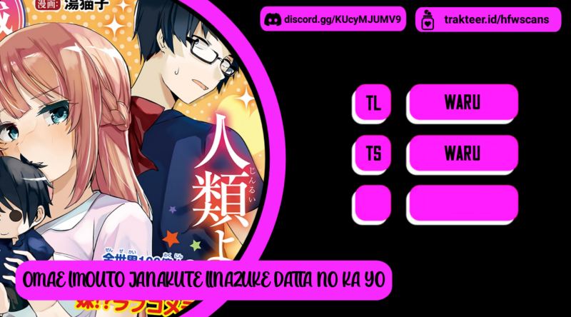You Weren’t My Sister, But My Fiancee!? (Omae Imouto Janakute Iinazuke Datta no ka yo!?) Chapter 2 - halaman 1