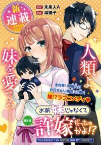You Weren’t My Sister, But My Fiancee!? (Omae Imouto Janakute Iinazuke Datta no ka yo!?) Chapter 7 - halaman 27