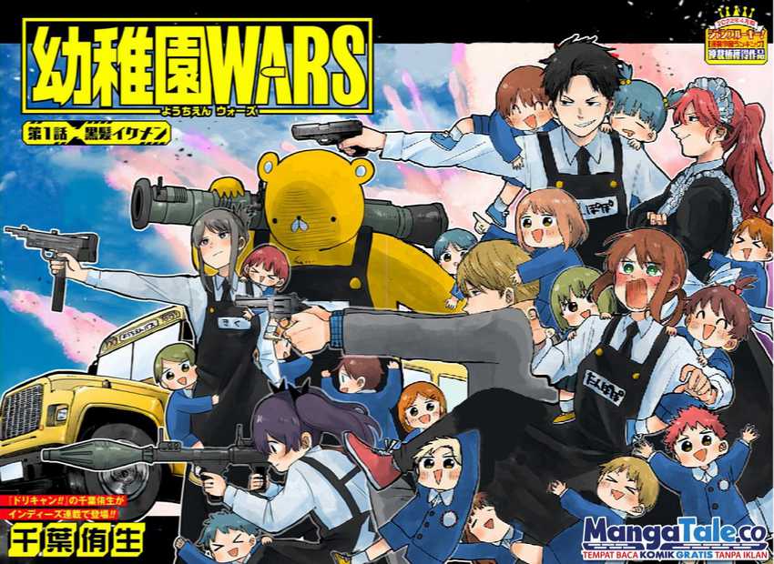 Youchien Wars Chapter 1 - halaman 3