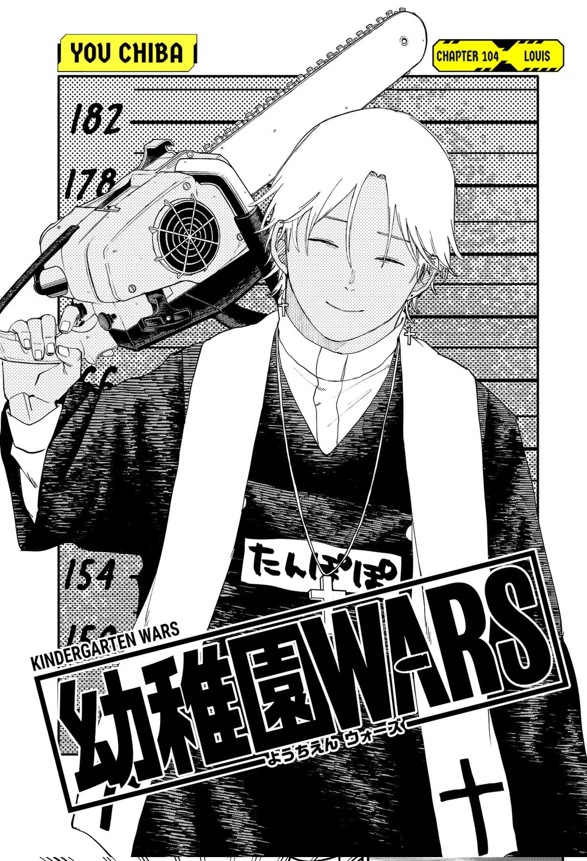Youchien Wars Chapter 104 - halaman 5