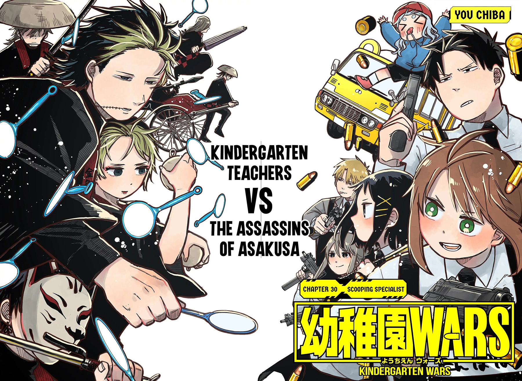 Youchien Wars Chapter 30 - halaman 2