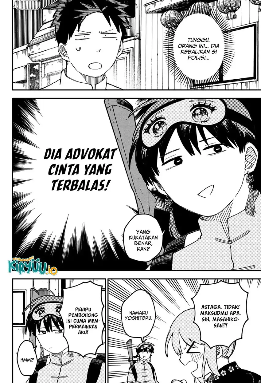 Youchien Wars Chapter 75 - halaman 17