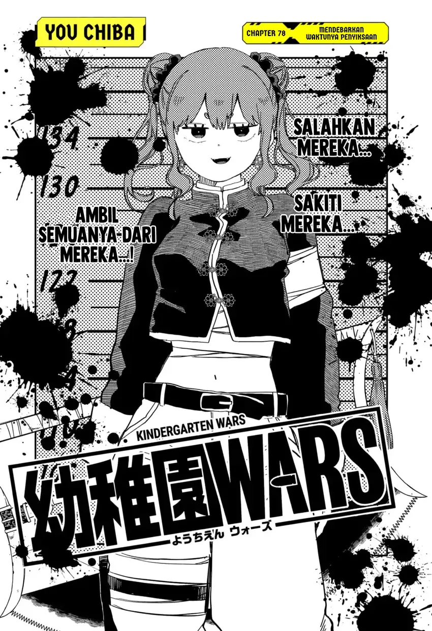 Youchien Wars Chapter 78 - halaman 4
