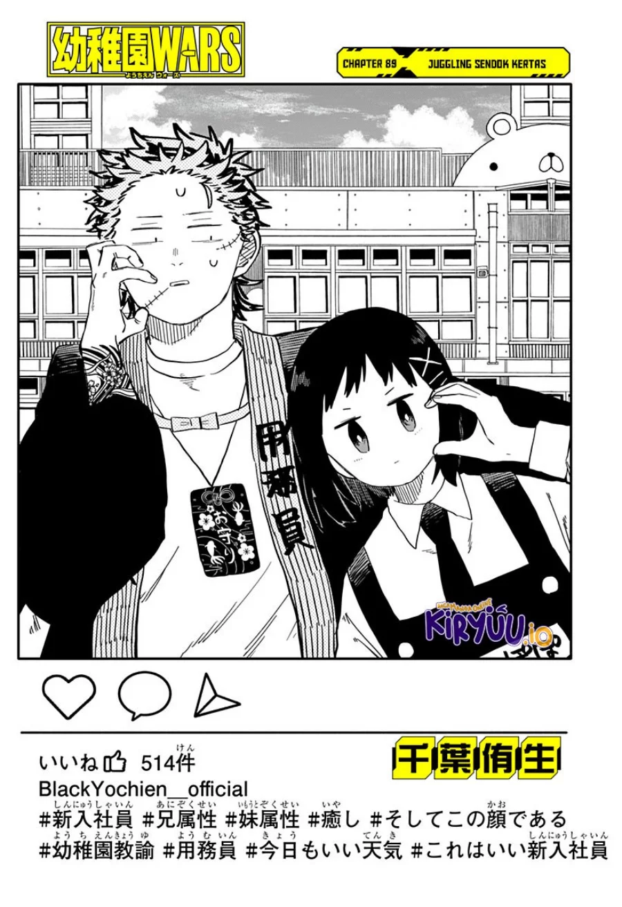 Youchien Wars Chapter 89 - halaman 4