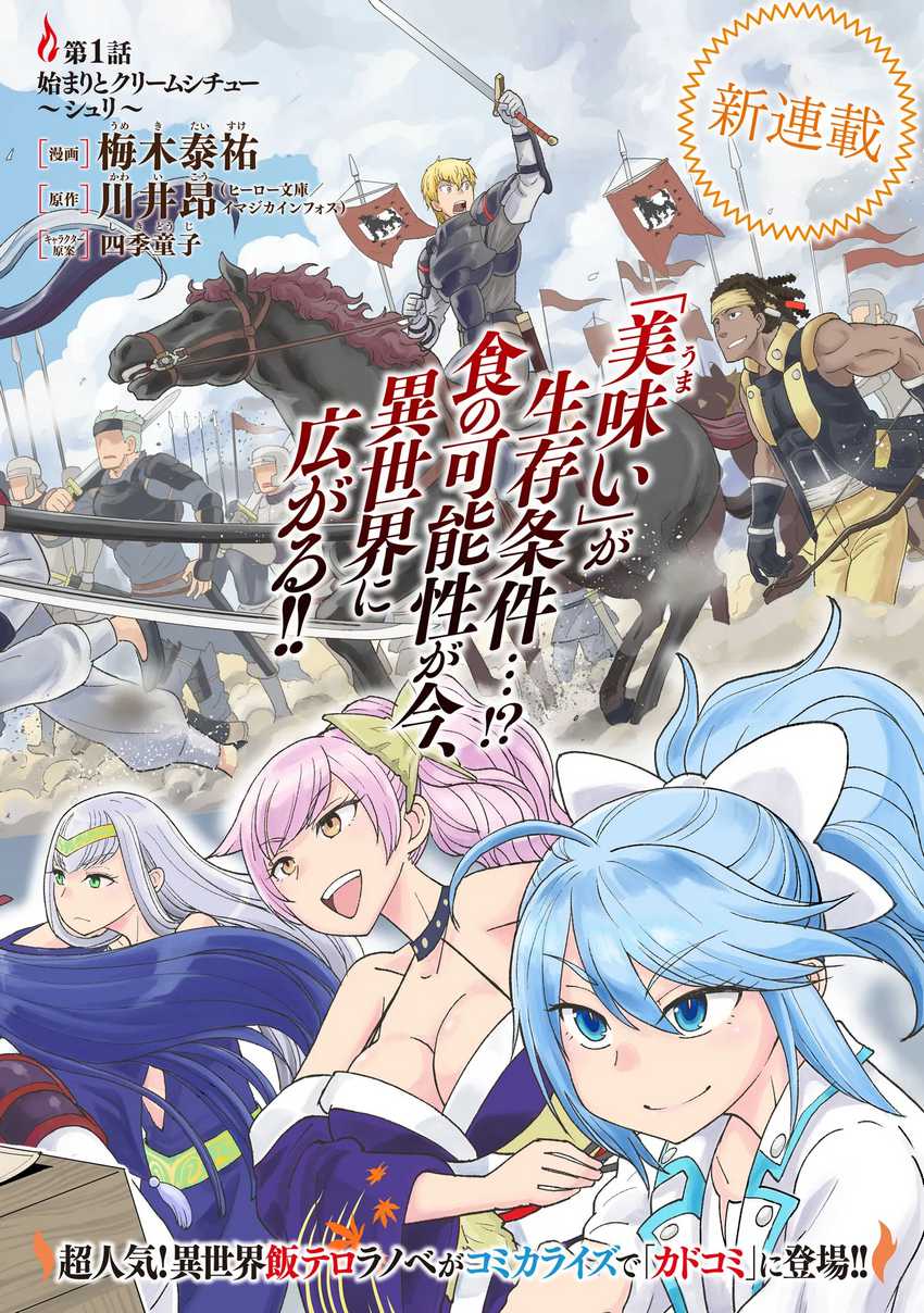 Youheidan No Ryouiban Chapter 1.1 - halaman 3