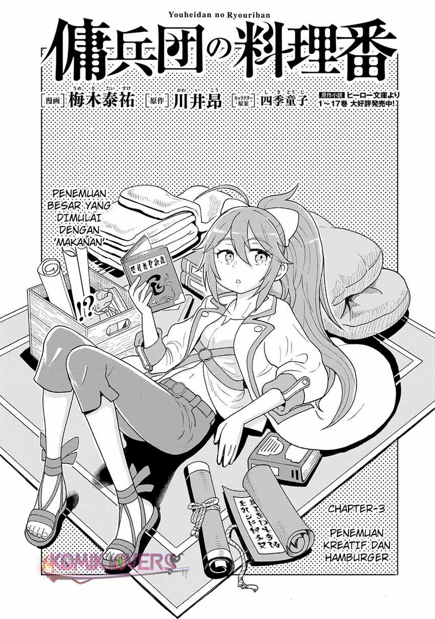 Youheidan No Ryouiban Chapter 3.1 - halaman 6