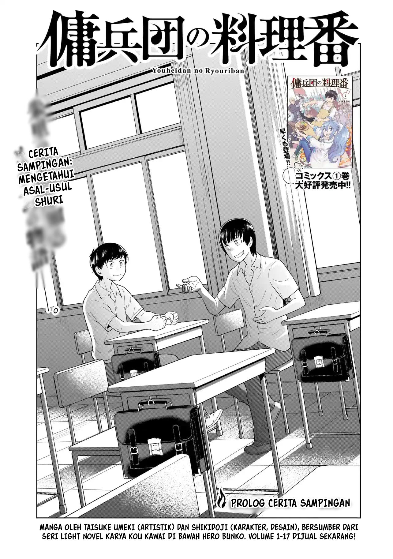 Youheidan No Ryouiban Chapter 4 - halaman 51