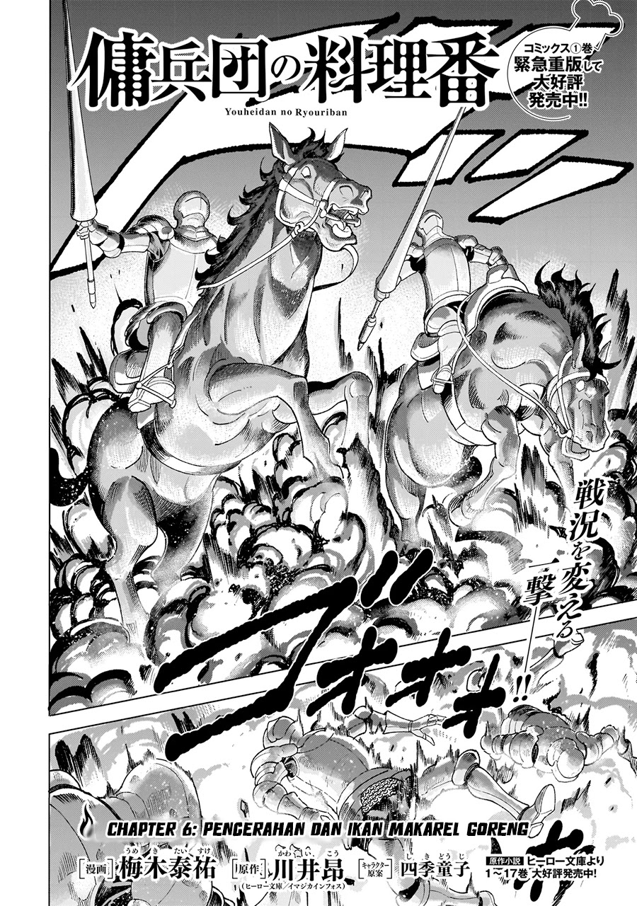 Youheidan No Ryouiban Chapter 6 - halaman 3