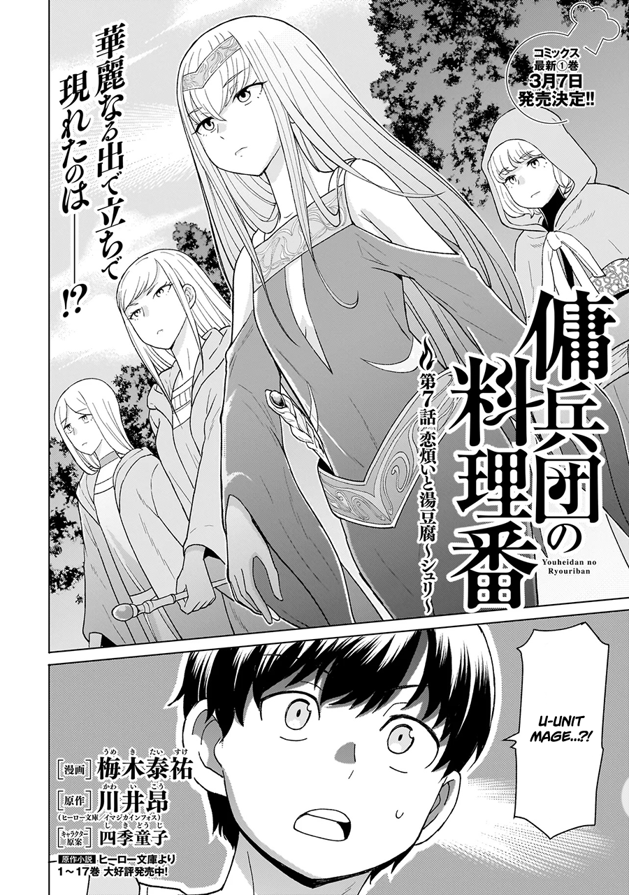 Youheidan No Ryouiban Chapter 7 - halaman 3