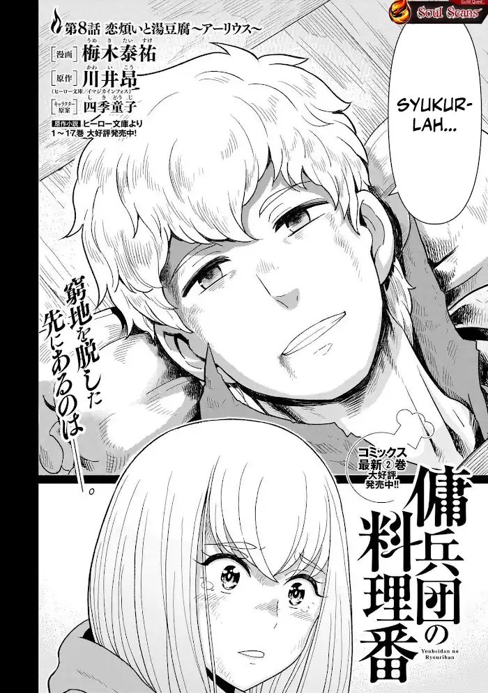 Youheidan No Ryouiban Chapter 8 - halaman 2