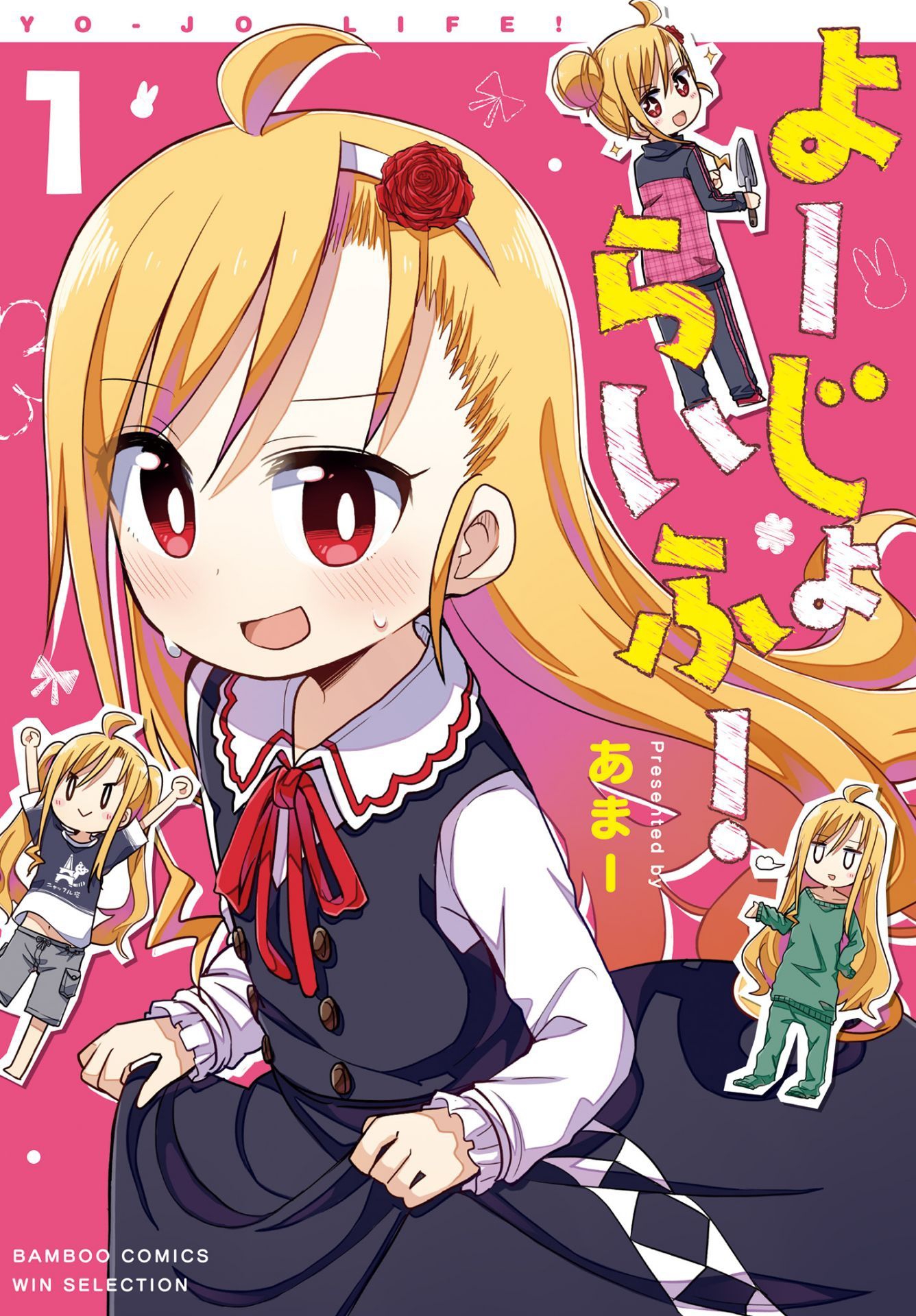 Youjo Life! Chapter 13 - halaman 13