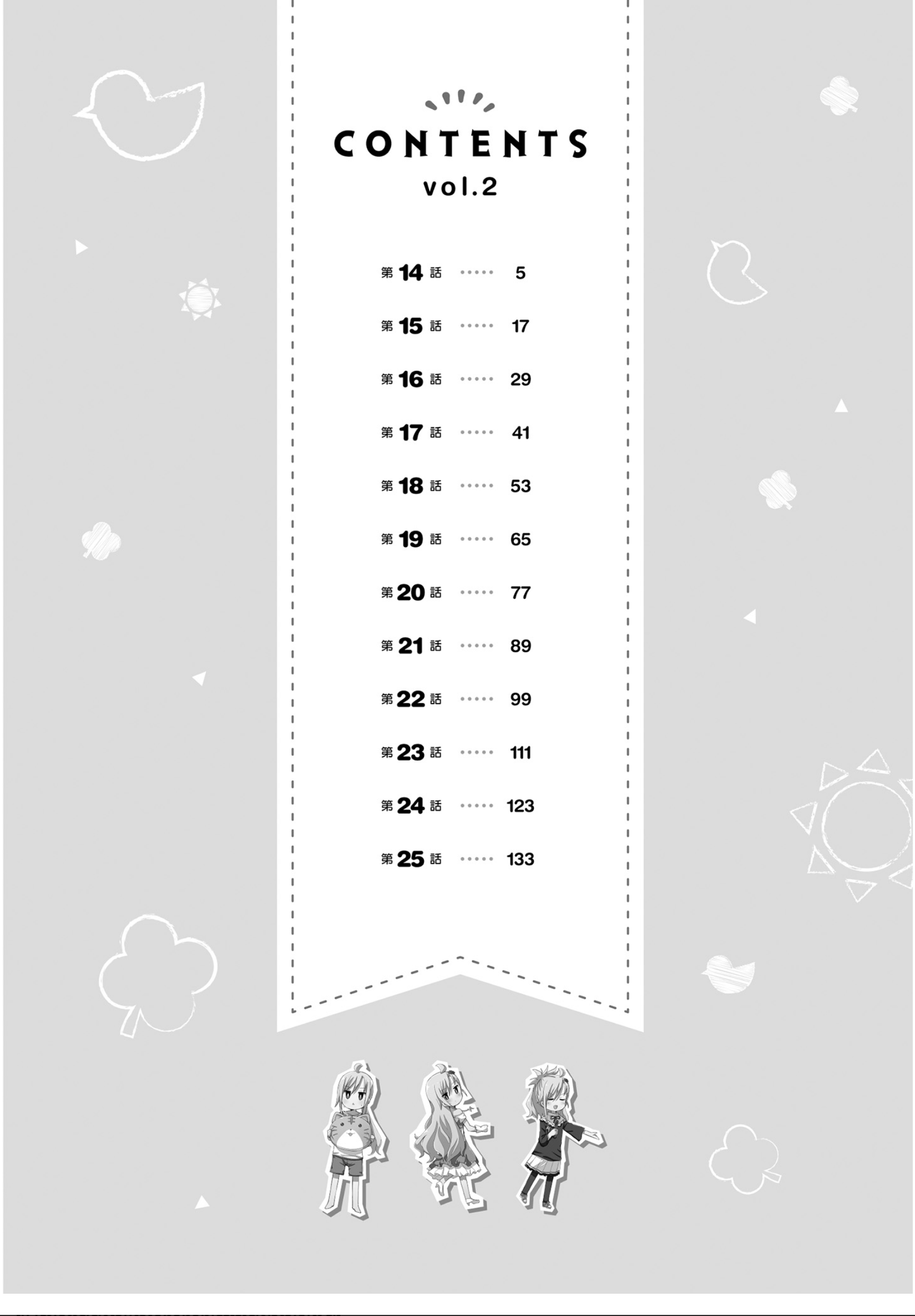 Youjo Life! Chapter 14 - halaman 4