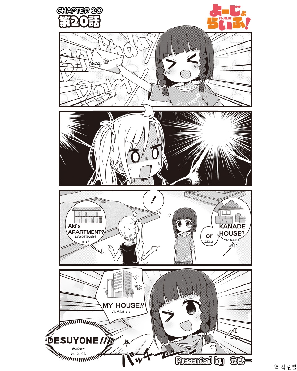 Youjo Life! Chapter 20 - halaman 2