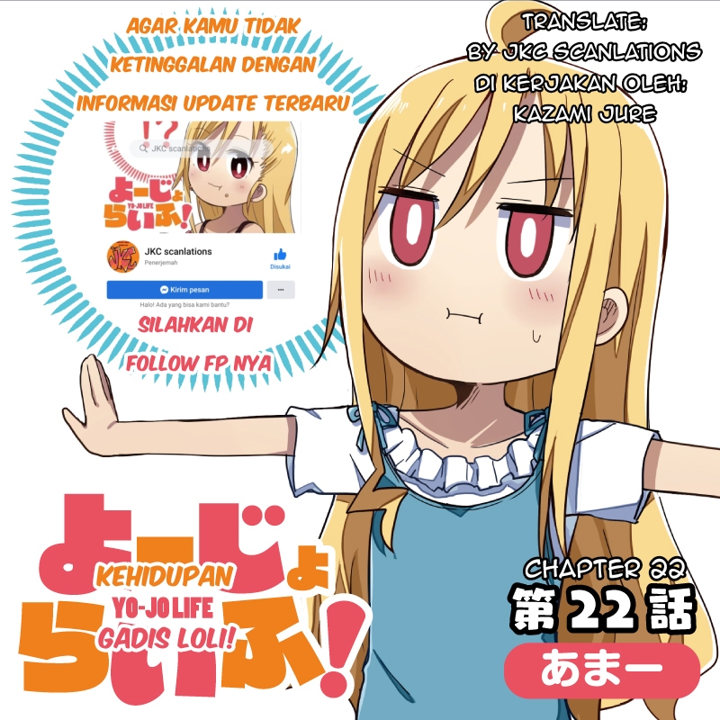 Youjo Life! Chapter 22 - halaman 1