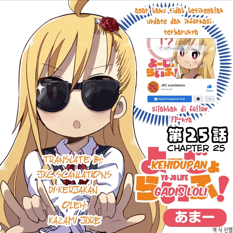 Youjo Life! Chapter 25 - halaman 1