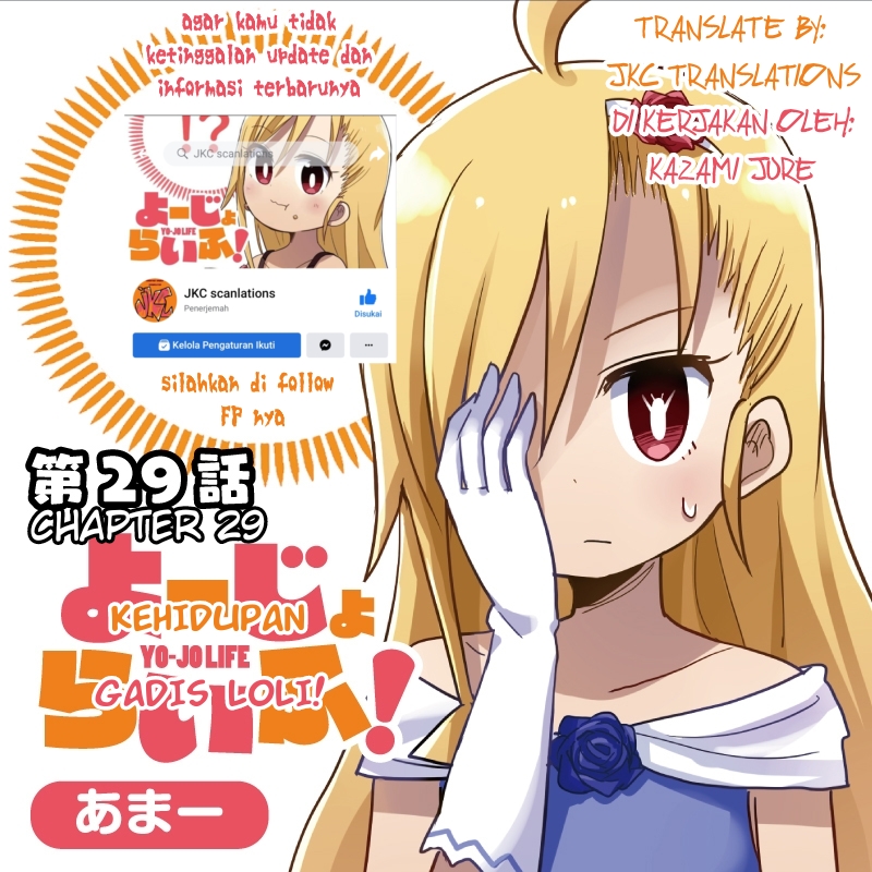 Youjo Life! Chapter 29 - halaman 1