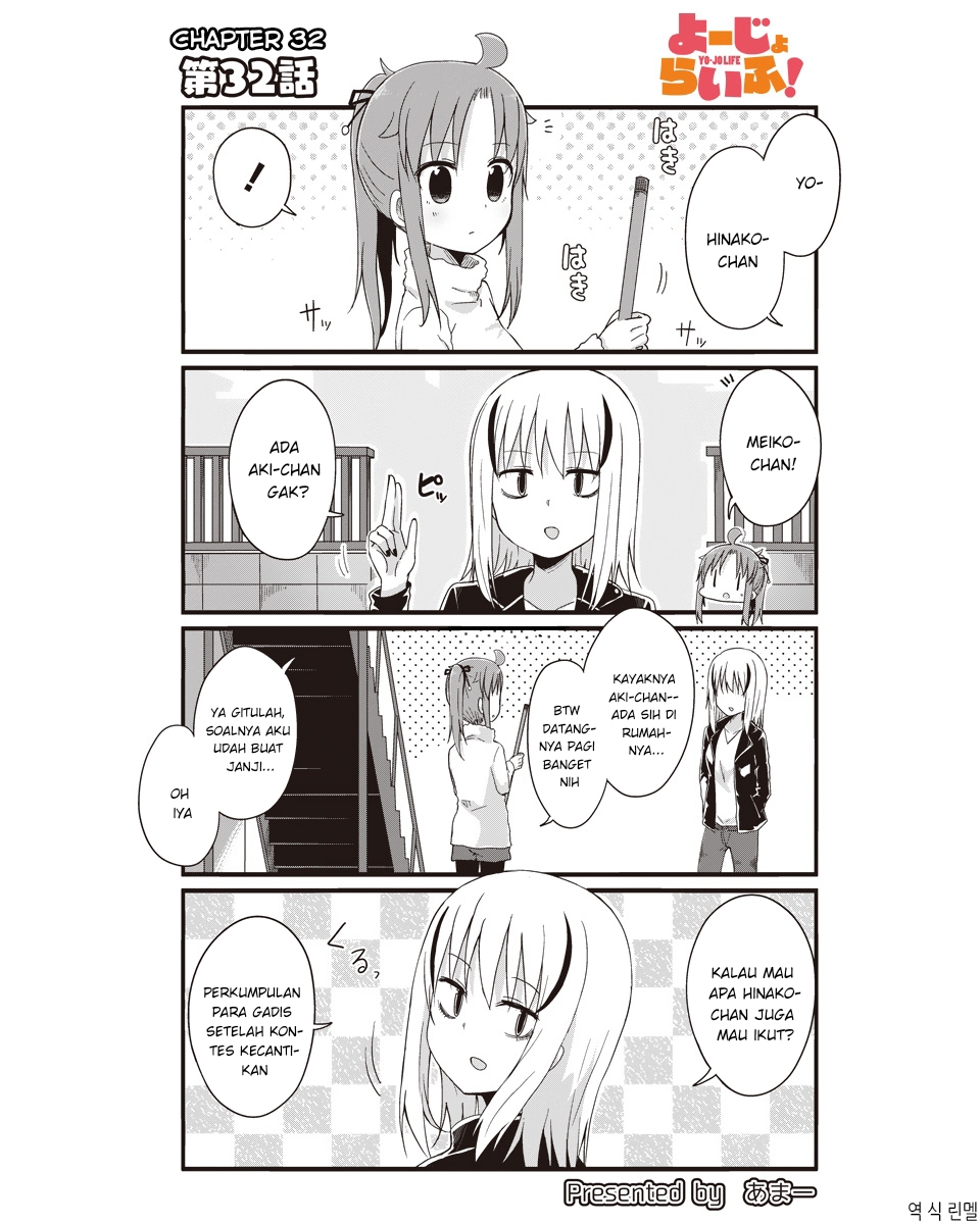 Youjo Life! Chapter 32 - halaman 2