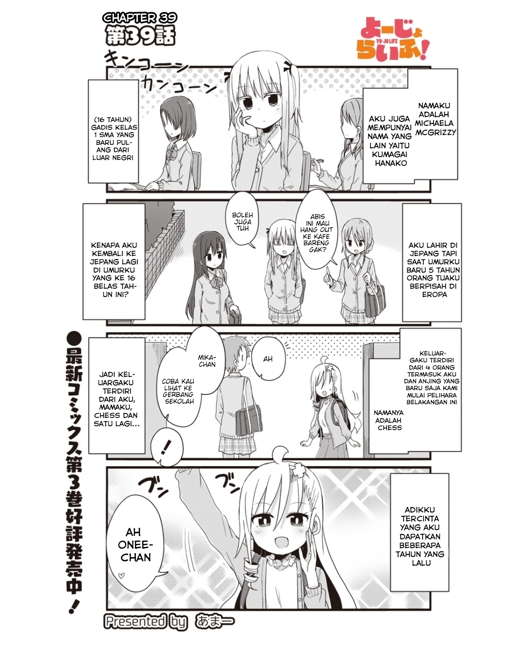 Youjo Life! Chapter 39 - halaman 3