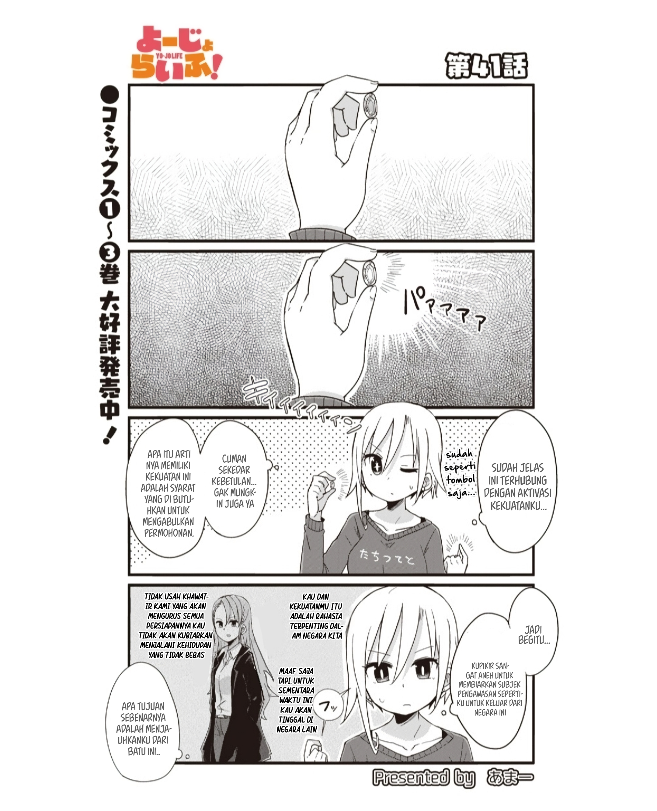 Youjo Life! Chapter 41 - halaman 3
