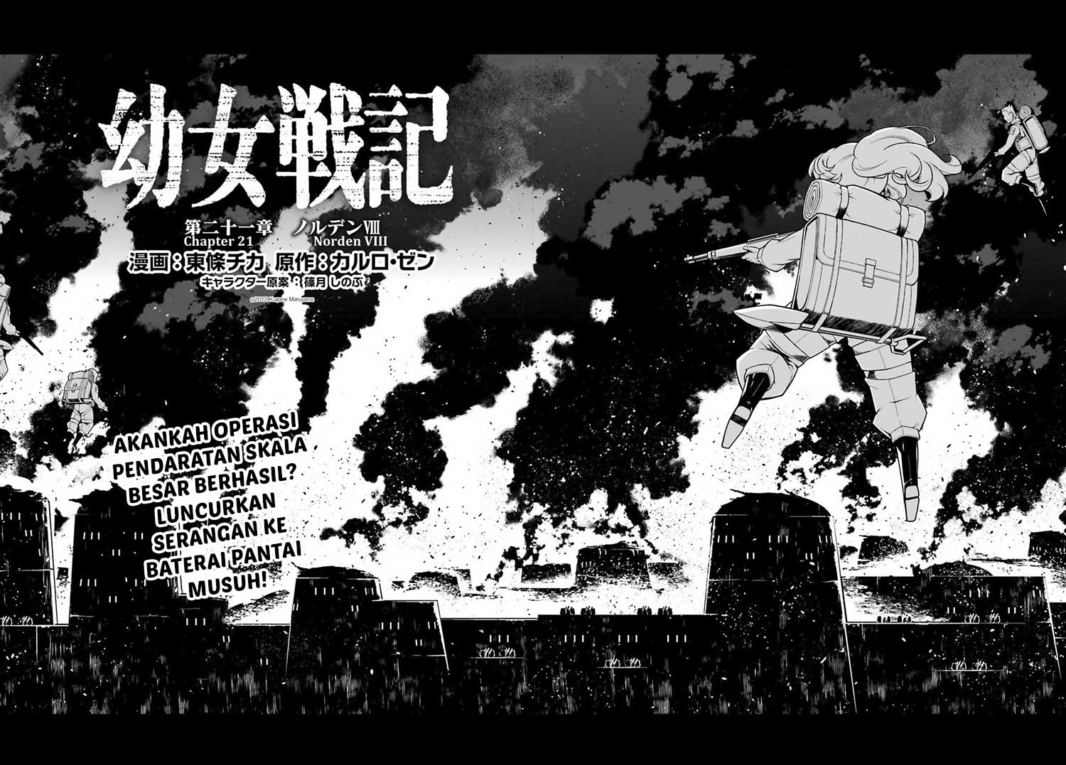 Youjo Senki Chapter 21 - halaman 6