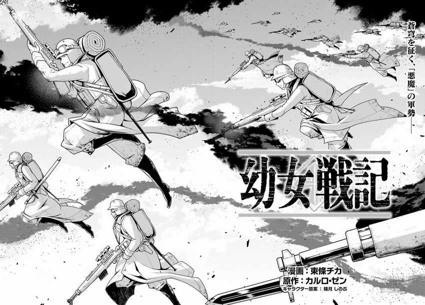 Youjo Senki Chapter 29 - halaman 39