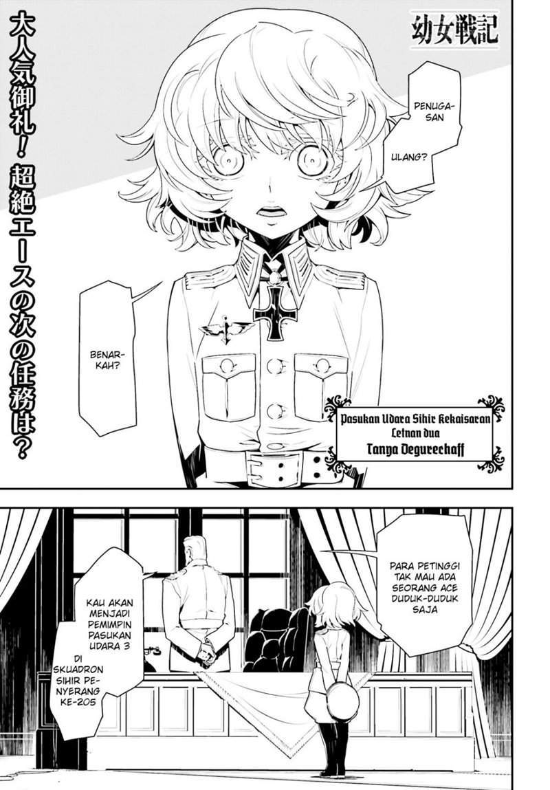 Youjo Senki Chapter 3 - halaman 3