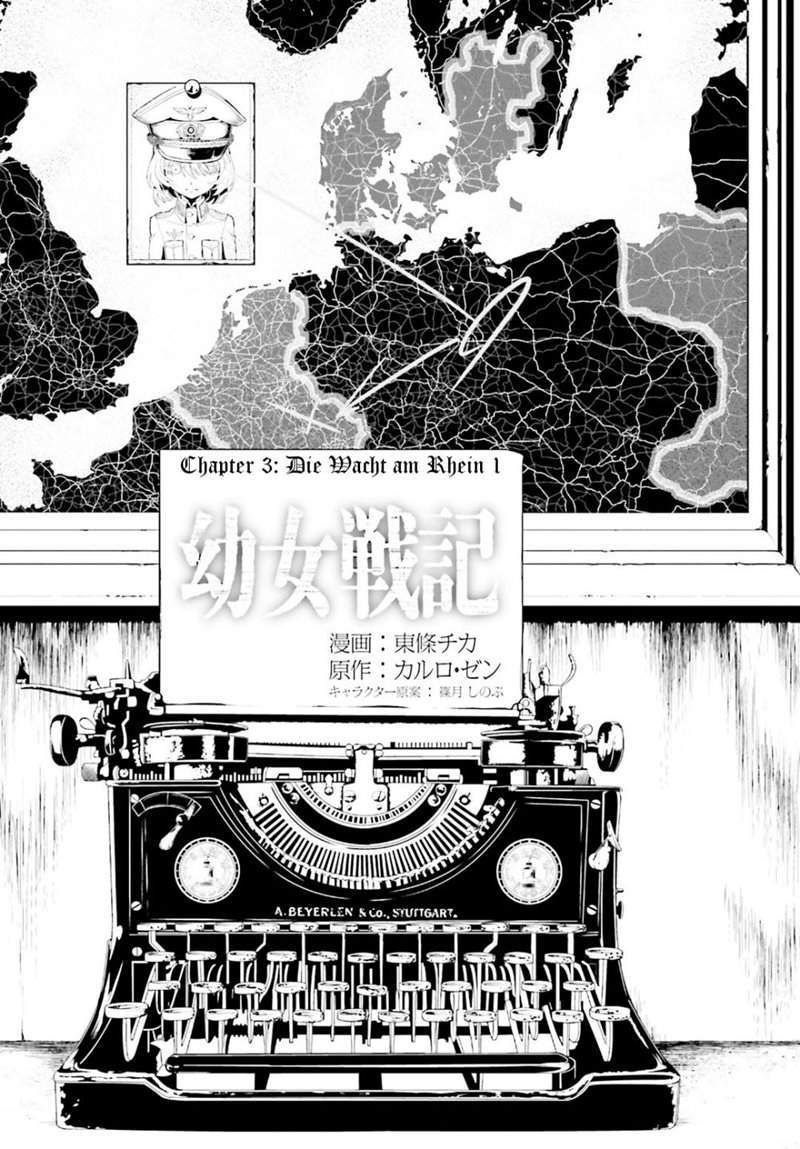Youjo Senki Chapter 3 - halaman 7