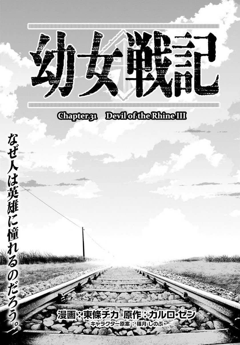 Youjo Senki Chapter 31 - halaman 6