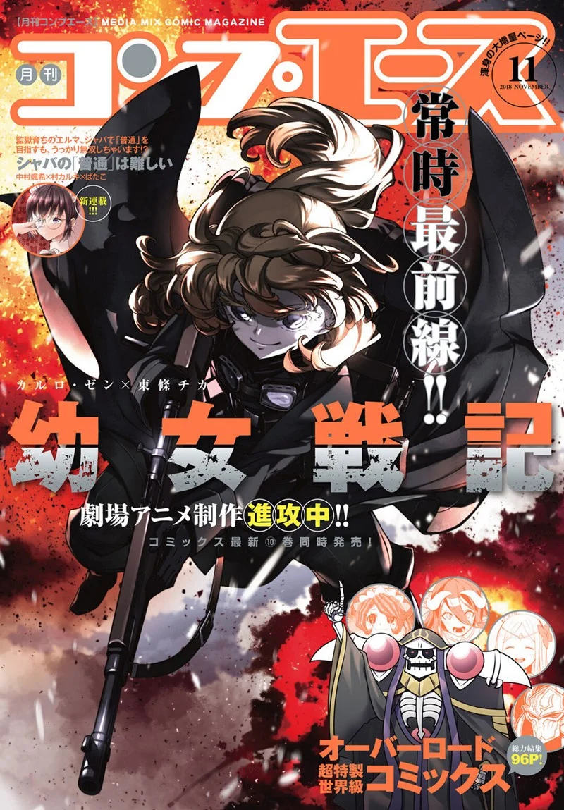 Youjo Senki Chapter 34 - halaman 2
