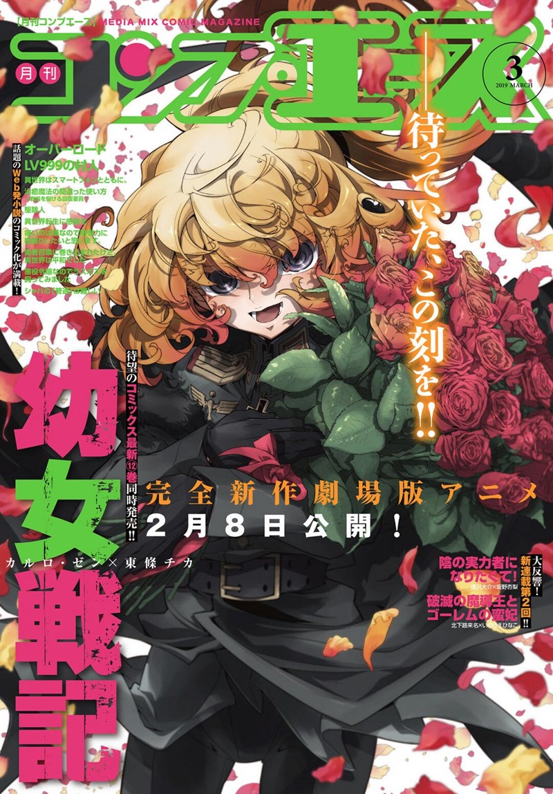 Youjo Senki Chapter 38 - halaman 2