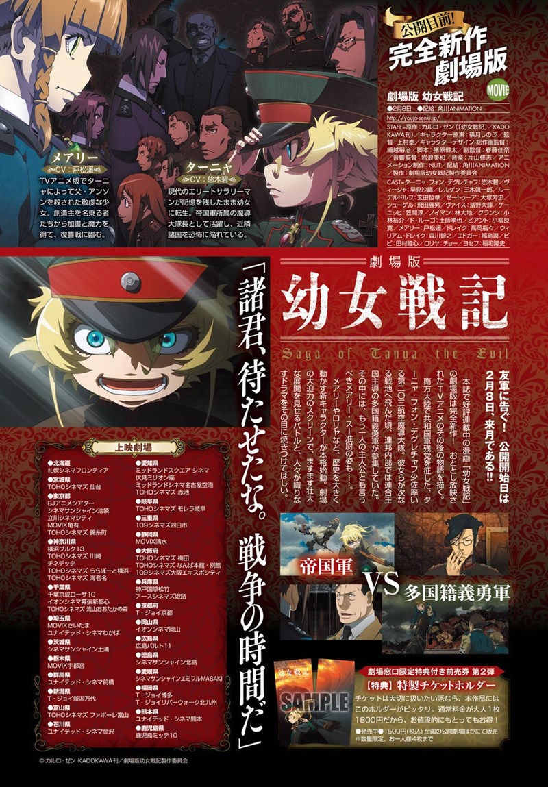 Youjo Senki Chapter 38 - halaman 3