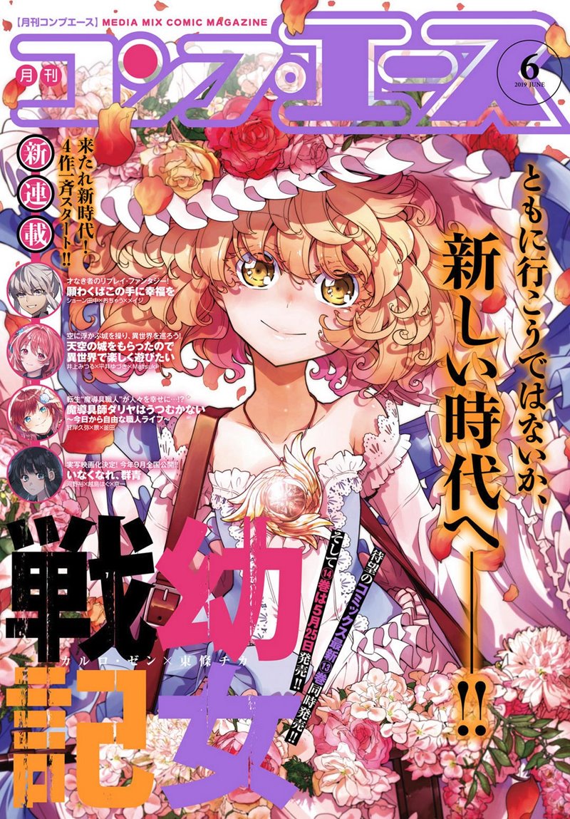 Youjo Senki Chapter 42 - halaman 2