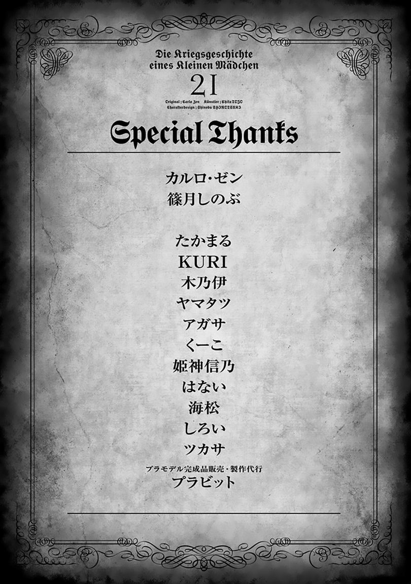 Youjo Senki Chapter 62 - halaman 76