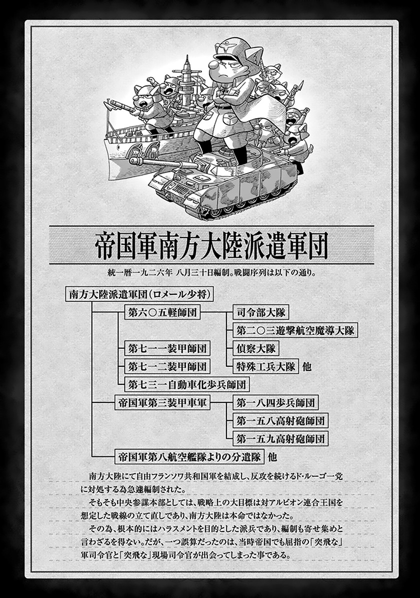 Youjo Senki Chapter 63 - halaman 10