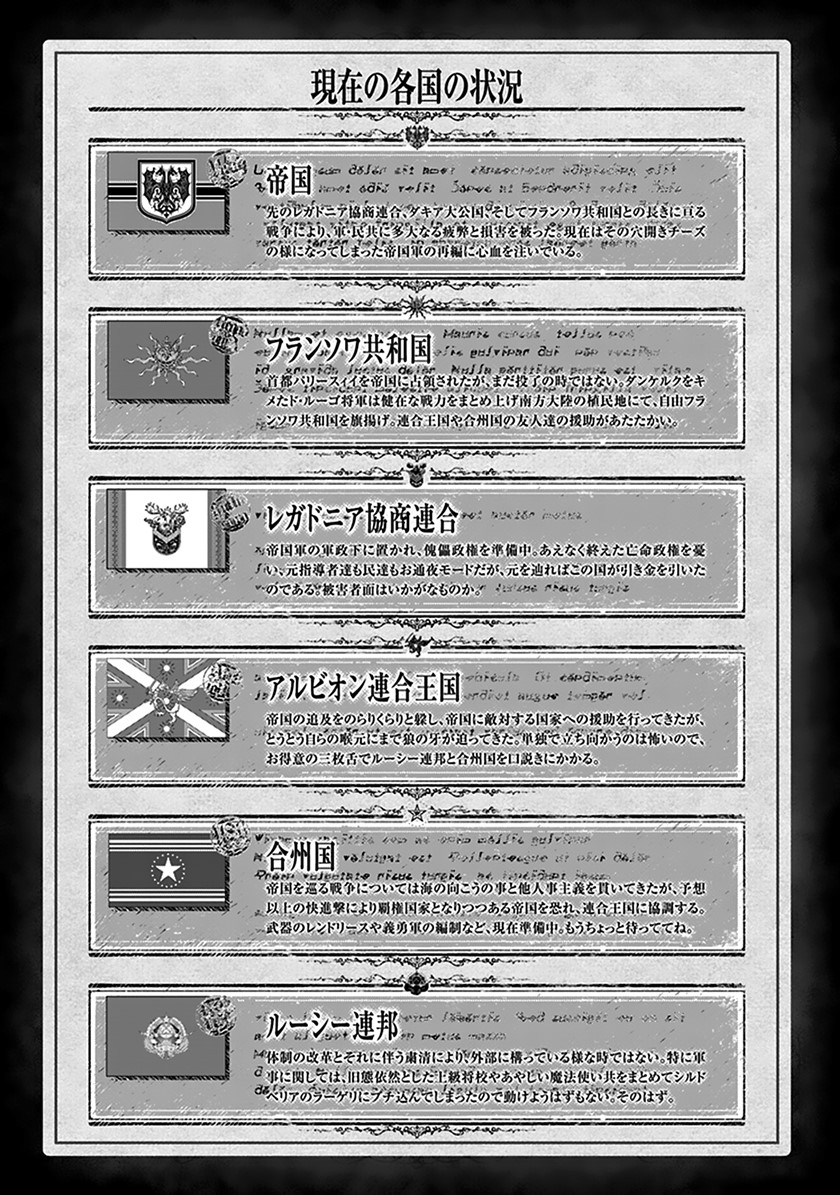 Youjo Senki Chapter 63 - halaman 11