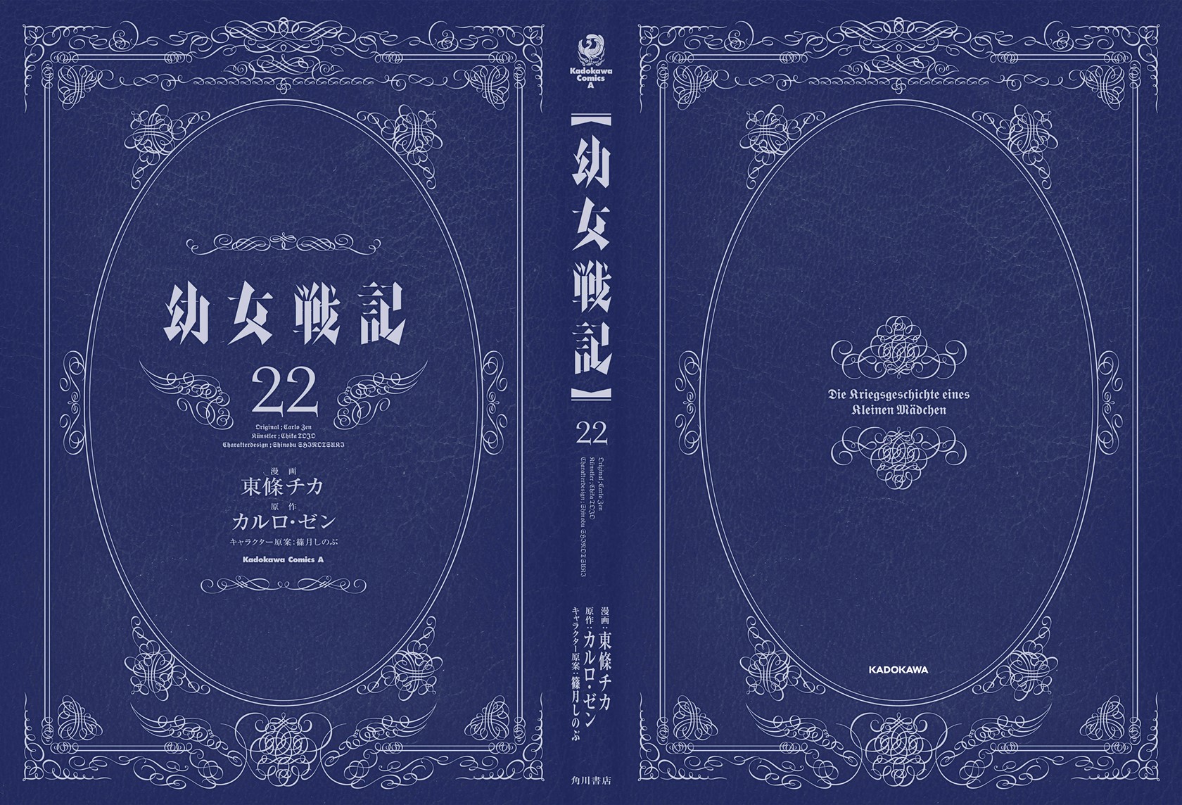 Youjo Senki Chapter 63 - halaman 4
