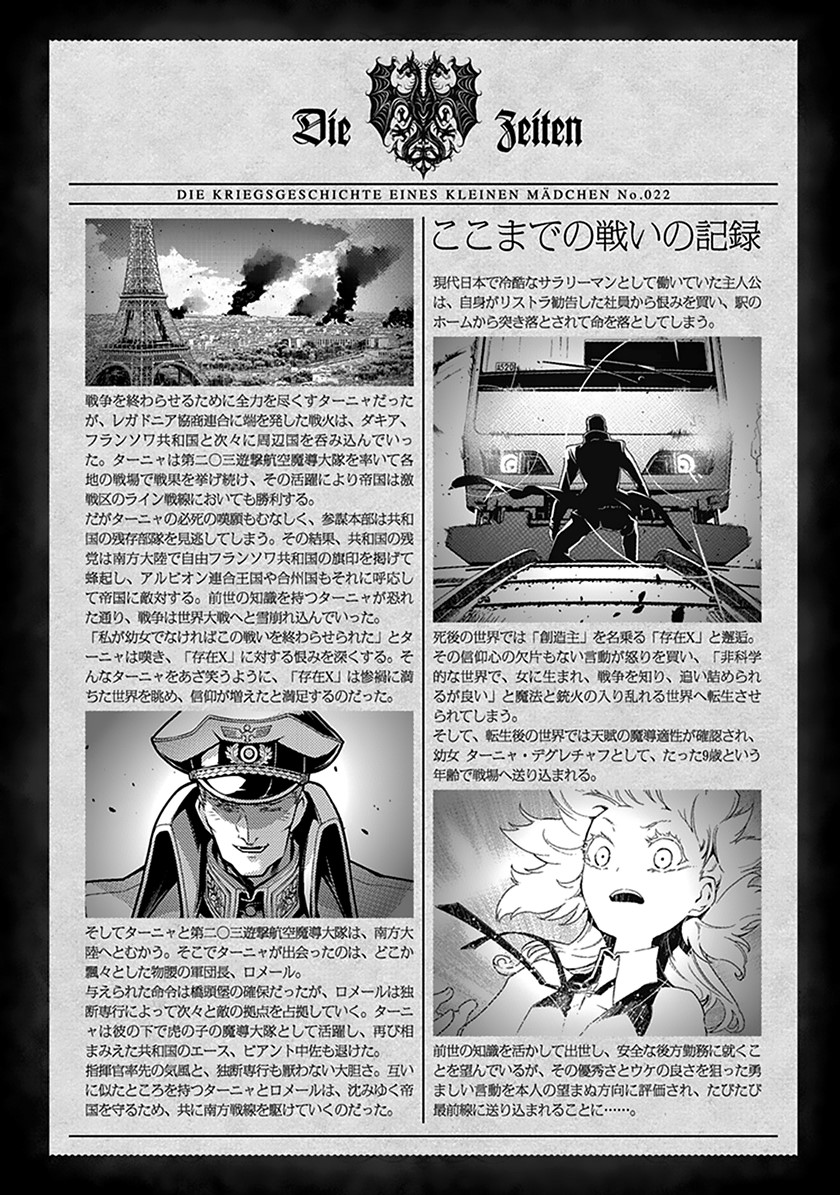 Youjo Senki Chapter 63 - halaman 6