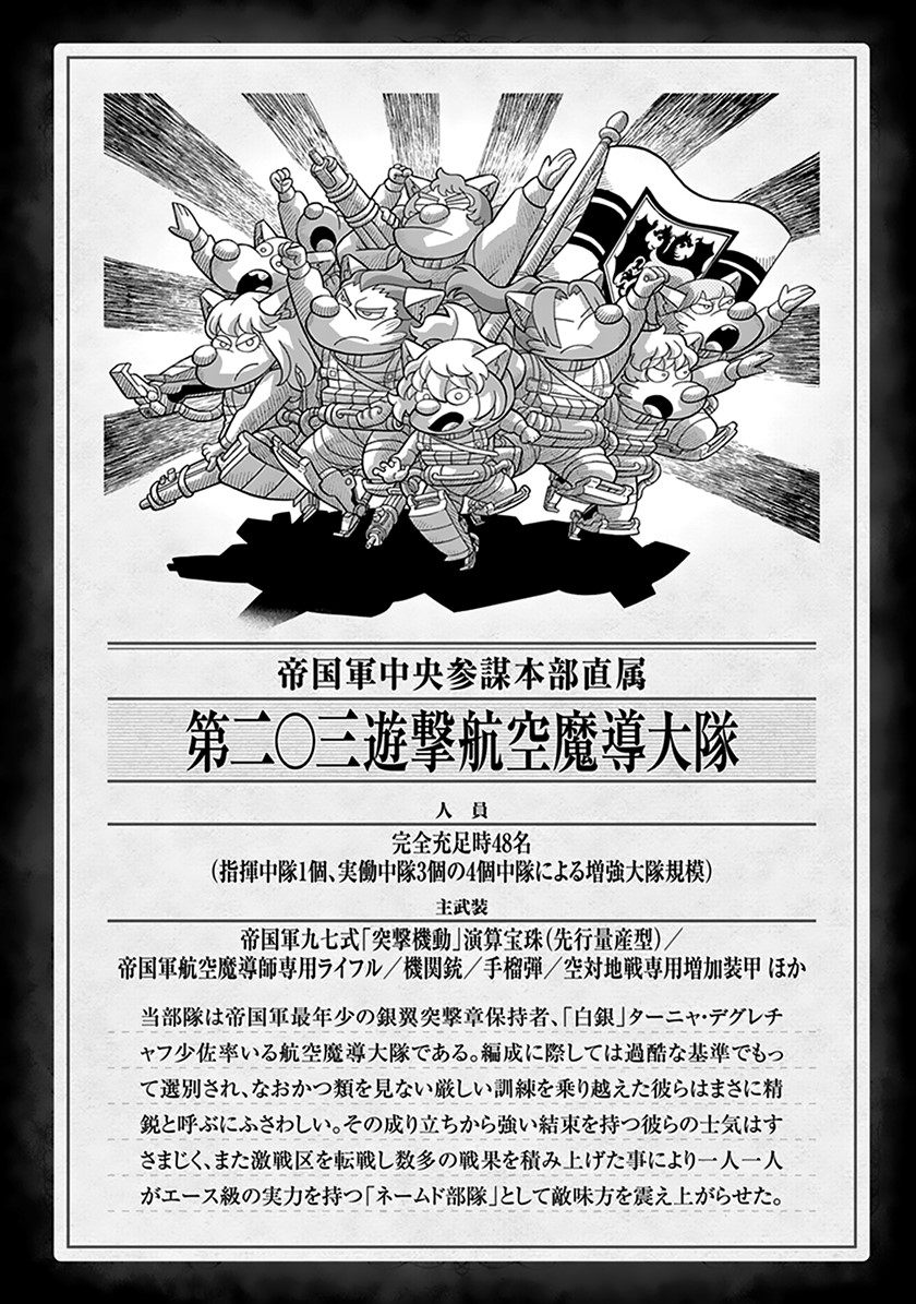 Youjo Senki Chapter 63 - halaman 8