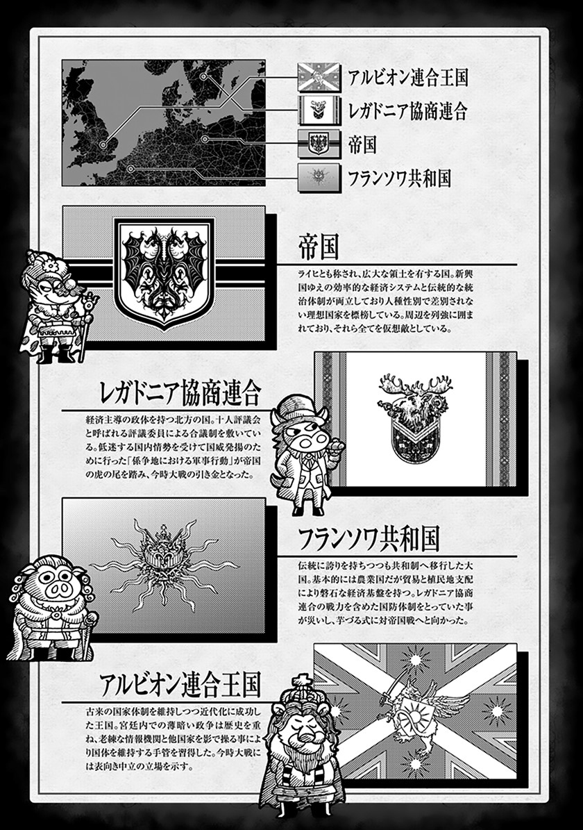 Youjo Senki Chapter 63 - halaman 9