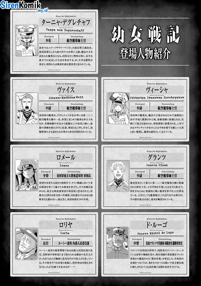 Youjo Senki Chapter 67 - halaman 7