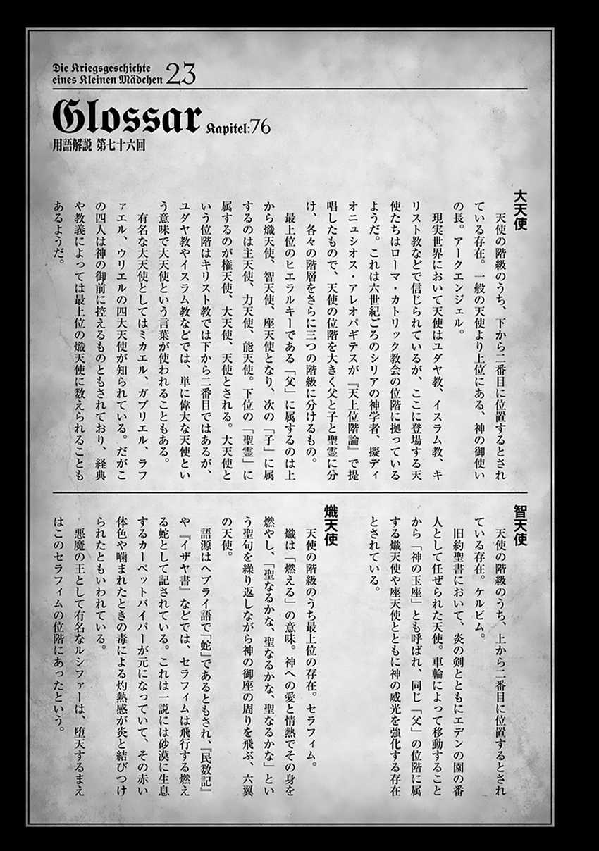Youjo Senki Chapter 69 - halaman 41