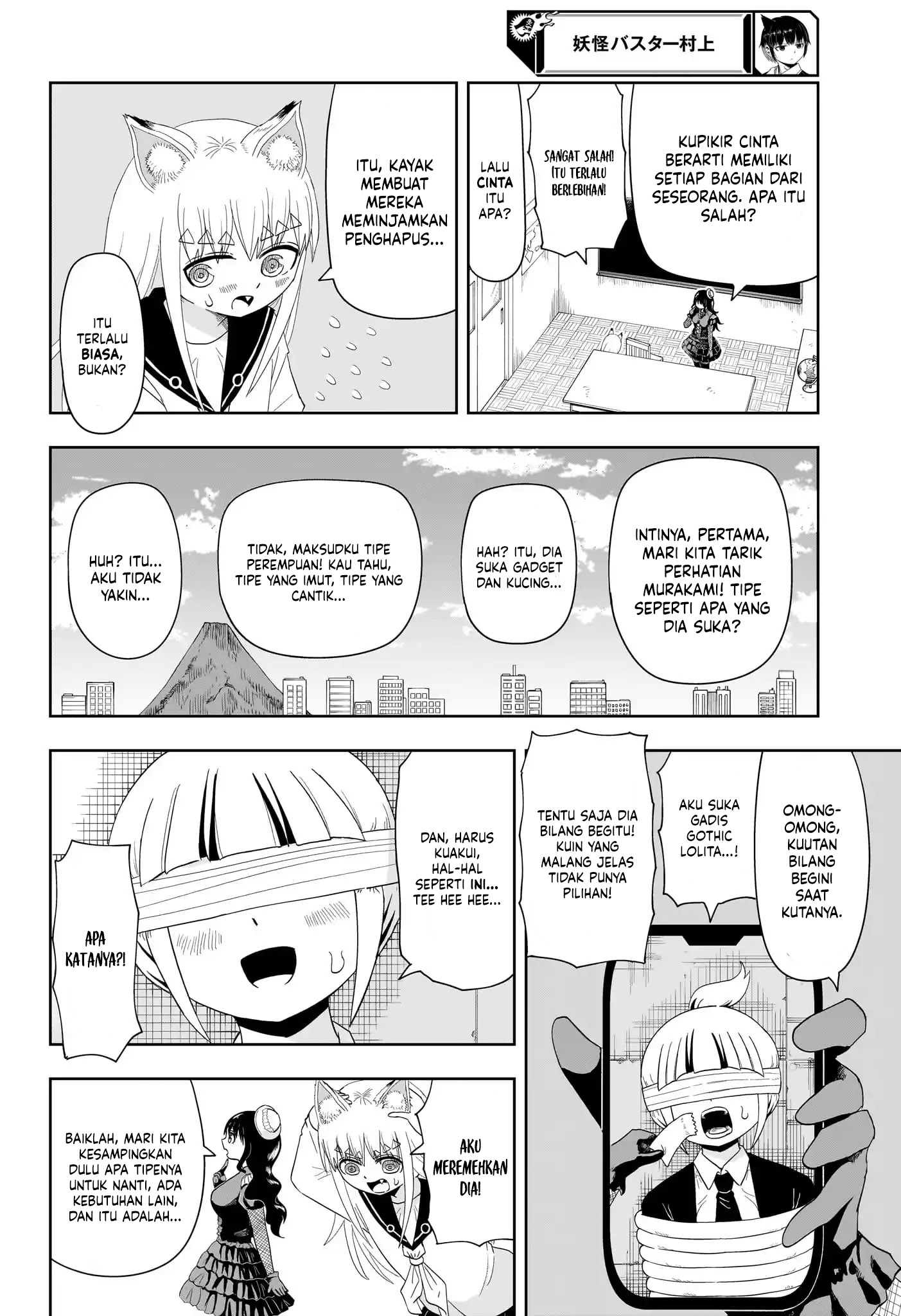 Youkai Buster Murakami Chapter 15 - halaman 7