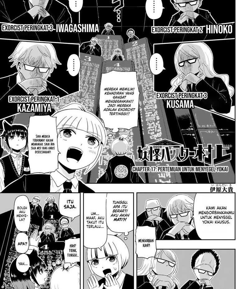 Youkai Buster Murakami Chapter 17 - halaman 3