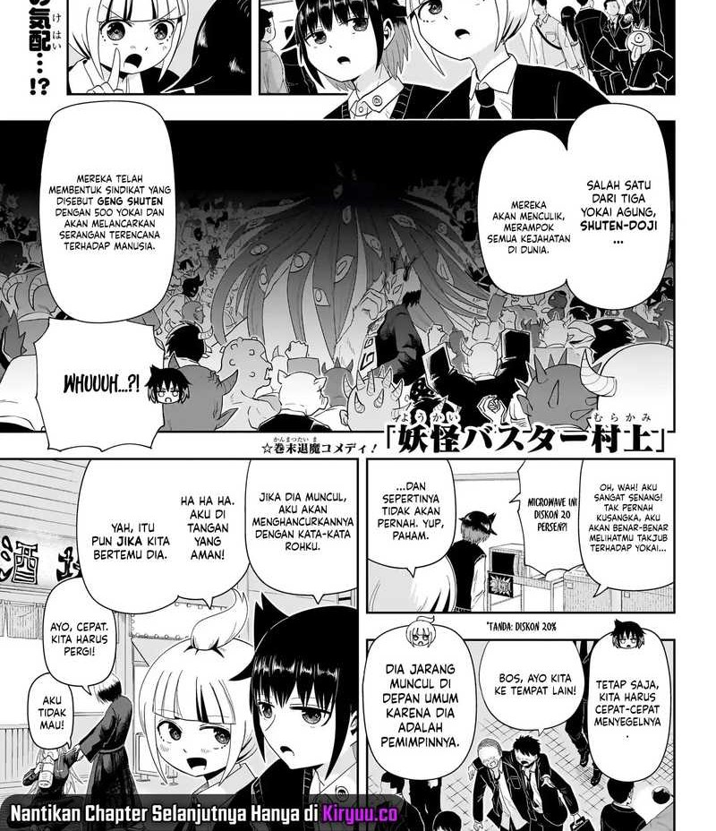 Youkai Buster Murakami Chapter 18 - halaman 3