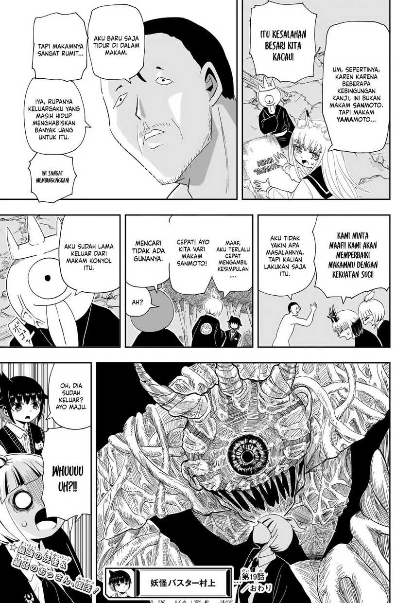 Youkai Buster Murakami Chapter 19 - halaman 13