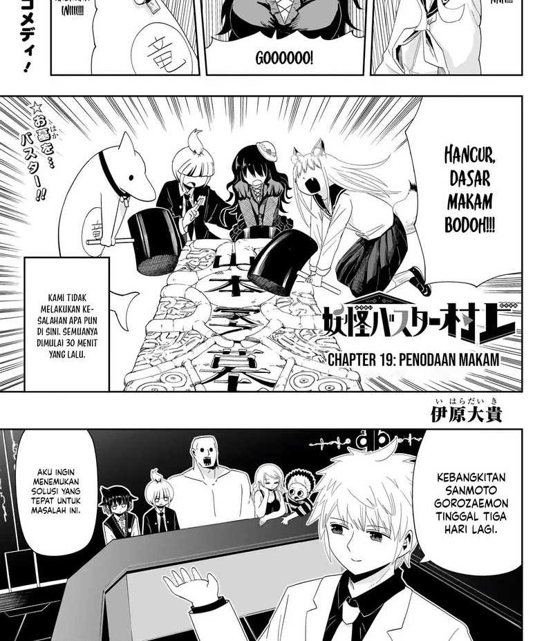 Youkai Buster Murakami Chapter 19 - halaman 3